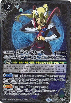 楽天市場】バトルスピリッツ SD43-X02 月光龍ストライク・ジークヴルム