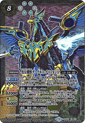 楽天市場】バトルスピリッツ BS44-X09 創界神アルテミス X