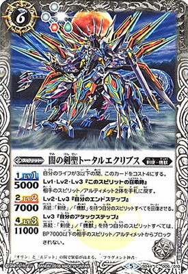 楽天市場】バトルスピリッツ 新ツルギデッキ ダークネスファング SD17