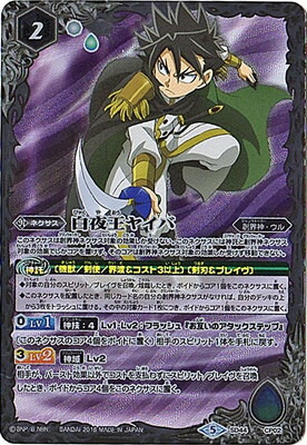 楽天市場】バトルスピリッツ BS39-X06 戌の十二神皇グリードッグ X