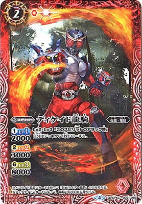 楽天市場】バトルスピリッツ CB04-003 仮面ライダークウガ マイティ