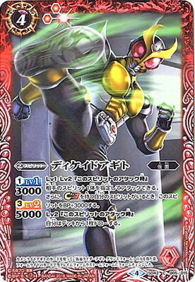 楽天市場】バトルスピリッツ SD42-010 仮面ライダーディケイド -ライド