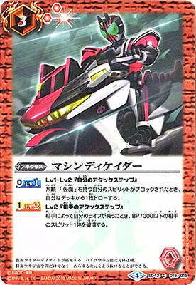 バトルスピリッツ SD42-X01 仮面ライダーディケイド コンプリートフォーム X 状態A-〕(2019/4)仮面ライダーディケイドコンプリートフォーム