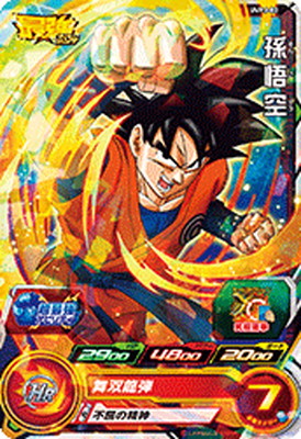 楽天市場】スーパードラゴンボールヒーローズ PTS-01 孫悟空 : フル