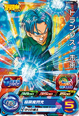 (未使用･未開封品)　スーパードラゴンボールヒーローズ/UMP-02 トランクス：未来 6k88evb Amazon.co.jp: スーパードラゴンボールヒーローズUM第1弾/P/UMP
