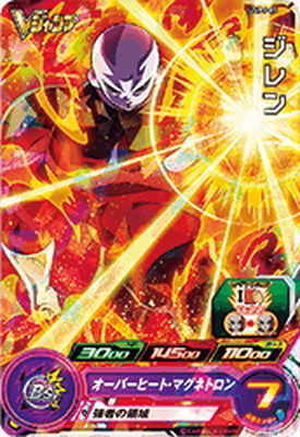 楽天市場】スーパードラゴンボールヒーローズ PUMS6-04 ジレン
