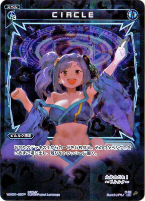 楽天市場】WIXOSS-ウィクロス-WXK02-036 富英の配分 スミスハンズ SR