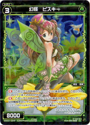 楽天市場】WIXOSS-ウィクロス-PR-467 幻怪 ベイBジャック(コロコロ