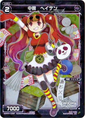 ウィクロス 開きし者 タウィル＝フィーラ LRP wixoss Layla-Overdrive | WIXOSS Wiki | Fandom
