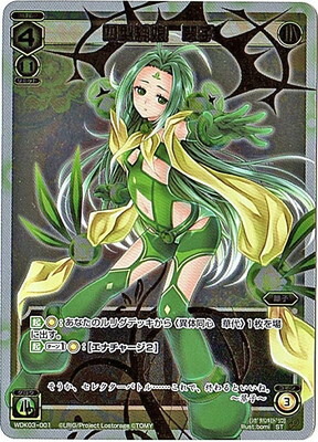 楽天市場】WIXOSS-ウィクロス-WXK01-003 四型金娘 翠子 LR