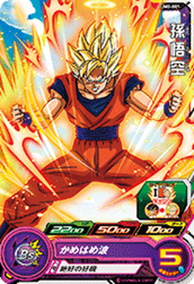 スーパードラゴンボールヒーローズ 孫悟空：ゼノ UM1-47 スーパードラゴンボールヒーローズ 孫悟空：ゼノ UM1-47