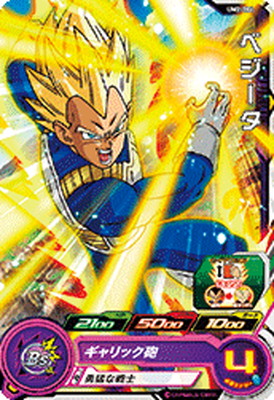 楽天市場】スーパードラゴンボールヒーローズ UM12-CP2 ベジータ：ゼノ