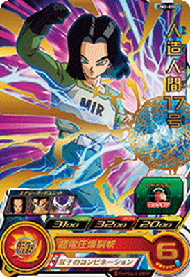楽天市場】ドラゴンボールヒーローズ PB-07 人造人間13号 : フル