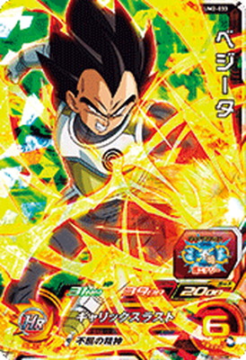 楽天市場】スーパードラゴンボールヒーローズ UM2-045 孫悟空 SR