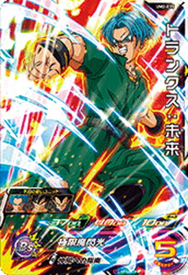 スーパードラゴンボールヒーローズUM2弾/UM2-060 人造人間２１号 UR mxn26g8 Amazon.co.jp: スーパードラゴンボールヒーローズUM2弾/UM2-060