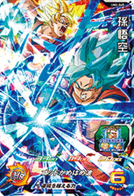 楽天市場】スーパードラゴンボールヒーローズ UMDS2-01 孫悟空