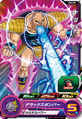 楽天市場】スーパードラゴンボールヒーローズ UM5-065 ナッパ