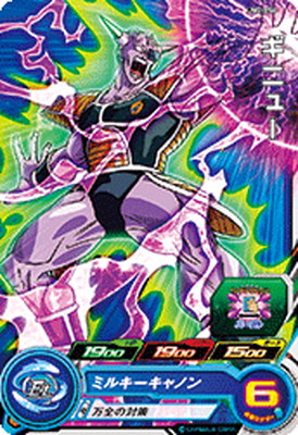 楽天市場】スーパードラゴンボールヒーローズ UM11-GCP3