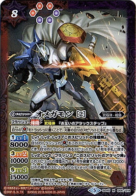 楽天市場】バトルスピリッツ CB02-XX01 オメガモン XX【2017】 : フル