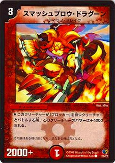 楽天市場】デュエルマスターズ DMX-01 21 UC プロキオン・ドラグーン