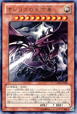 楽天市場】遊戯王 書籍付属カード VJMP-JP046 ラーの翼神竜