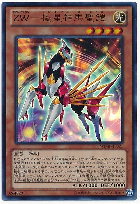 楽天市場】創星神 sophia ウルトラレア DT14-JP029 【遊戯王カード】角