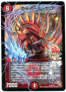 楽天市場】デュエルマスターズ P10 Y23 Disコットン＆Disケラサス