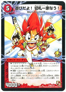 デュエマ　ファラララ　Decky the Halls DECKYTHEHALL(ファララララ〜ララララ♪)【-】{12/25/2017}《無》