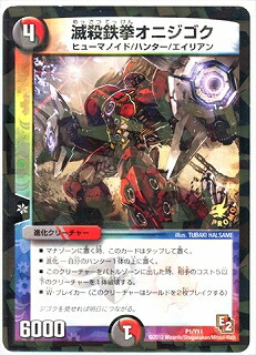 楽天市場】デュエルマスターズ P47 Y8 炎獄の剛魔ビルギアス : フル