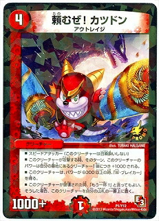 楽天市場】デュエルマスターズ P46 Y18 テック団の波壊Go! : フルアヘッド