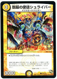 楽天市場】デュエルマスターズ P38 Y3 永刻のクイーン・メイデン