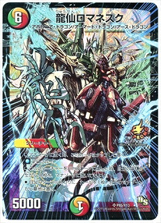 楽天市場】デュエルマスターズ DMART-11/5/SR/龍仙ロマネスク(宿禰