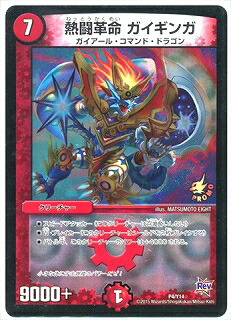 楽天市場】デュエルマスターズ P47 Y8 炎獄の剛魔ビルギアス : フル