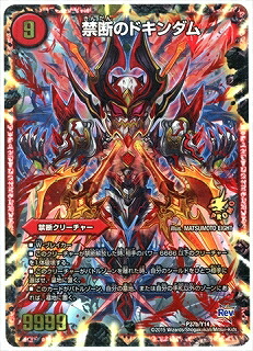 楽天市場】デュエルマスターズ DMX-15 S1 SR 聖忌祭 レイヴ