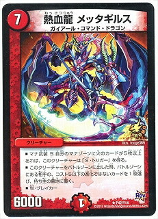 楽天市場】デュエルマスターズ P47 Y8 炎獄の剛魔ビルギアス : フル