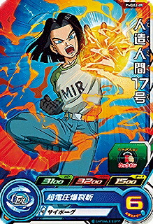 楽天市場】ドラゴンボールヒーローズ PB-07 人造人間13号 : フルアヘッド