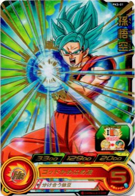 スーパードラゴンボールヒーローズ 孫悟空：ゼノ UMPW-01 Amazon.co.jp: スーパードラゴンボールヒーローズ/UMPW-01