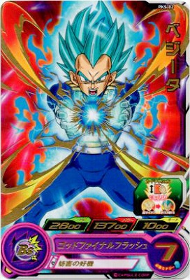 楽天市場】スーパードラゴンボールヒーローズ UMPW-01 孫悟空