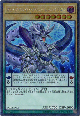 楽天市場】遊戯王 第9期 6弾 DOCS-JP063SE オッドアイズ・フュージョン