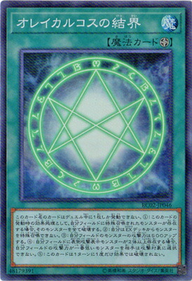 楽天市場】オレイカルコス・シュノロス 15AX-JPY19 ミレニアム