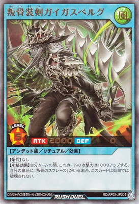 遊戯王ラッシュデュエル　髑厳妃ソプラ　髑厳襲来　3枚セット　ウルトラ コナミデジタルエンタテインメント 遊戯王 ラッシュデュエル RD/AP02