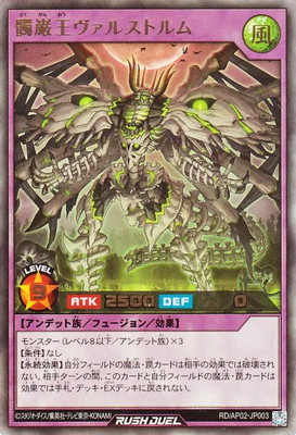 髑巌妃ソプラ 髑巌襲来 ウルトラレア 6枚セット 遊戯王ラッシュデュエル 楽天市場】遊戯王ラッシュデュエル RD/AP02-JP007 髑巌妃ソプラ