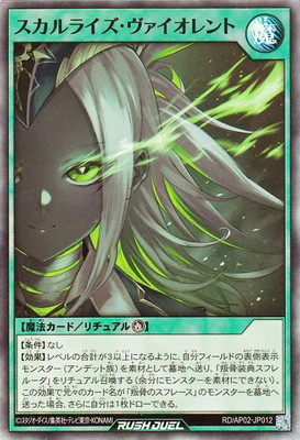 楽天市場】遊戯王ラッシュデュエル RD/KP15-JP000 砕光のエスパレイド