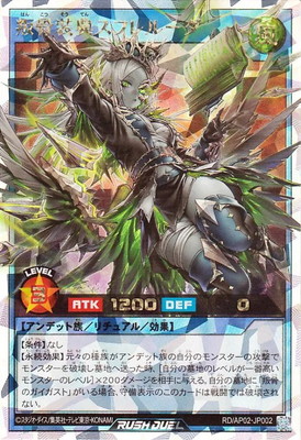 楽天市場】ラブラドライドラゴン ノーマル SHSP-JP001 闇属性 レベル6