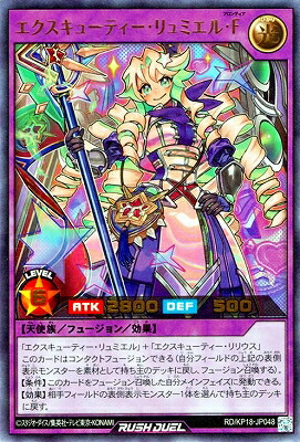 エクスキューティーリュミエルF　オーバーラッシュレア　絵違い ラッシュ エクスキューティー・リュミエル・F オーバーラッシュ