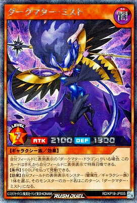 楽天市場】【イラスト違い】遊戯王 ラッシュデュエル RD/KP18-JP030 叛