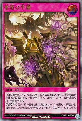 楽天市場】遊戯王ラッシュデュエル RD/KP22-JP026 牽引のキャトル