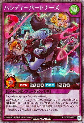 楽天市場】遊戯王ラッシュデュエル RD／MRP1-JP039 ハンディーレディ