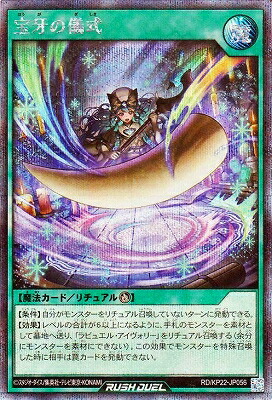 ラッシュデュエル ヴォイドヴェルグペイルライダー シークレット3枚 ラッシュデュエル ヴォイドヴェルグペイルライダー シークレット3枚