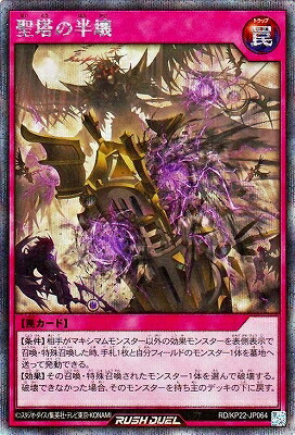 楽天市場】遊戯王ラッシュデュエル RD S223-JP001 ヴォイドヴェルグ